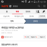 [EXO] 여기아마 <b>중딩들</b>이 대부분ㅇㅇ