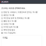 [EXO] 야 이러면 <b>허위</b>신고당함???