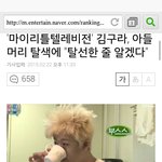 [EXO] 제 <b>남자친구</b>를 소개합니다>_<