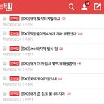 [EXO] 뭐보고싶냐 최대한 구해봄