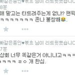 [EXO] 저새끼신상털리라고<b>하나봄</b>ㅋㅋ