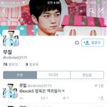 [EXO] <b>애잔</b>..ㅉ