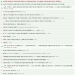 [EXO] 됴팬닷컴 내새끼 감싸기 <b>수준</b>