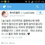 [EXO] 버스는 그대로 <b>진행</b>됨