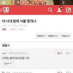 [EXO] 야 요즘 <b>파리지옥</b>도 판 하냐