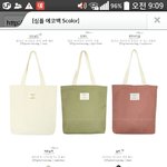[EXO] @@<b>에코백</b> 좀 봐줘@@