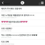 [EXO] 현웃<b>터짐</b>