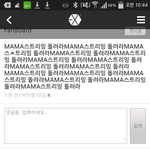 [EXO] 팬보드 <b>수준</b>