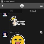[EXO] <b>경수</b>계속이모티콘씀ㅋㅋㅋㅋㅋ