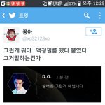 [EXO] <b>술버릇</b>????