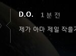 [EXO] 경수 <b>키</b>?? 제일 작대