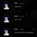 [EXO] 경수가 한분한분답변못해서<b>죄송</b>하대ㅠㅠ