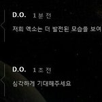 [EXO] 시발<b>타자</b>도못치는게ㅠㅠㅠㅠㅠ