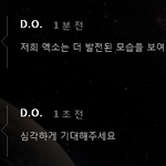 [EXO] 결국 너네들도 어쩔수없는 바<b>수니</b>였다
