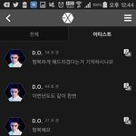 [EXO] 잠깐의 <b>감동</b>일뿐이야