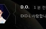 [EXO] 디오 <b>채팅</b>에서 건진게 이거뿐이냐