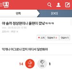 [EXO] 여긴 <b>정상팬</b>없어