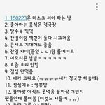 [도경수] 경수 <b>채팅</b> 모음 ㅜㅜㅜ