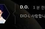 [EXO] 걍도경수한테감동받은거