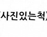 [EXO] 누군진몰라도존나웃기네
