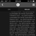 [EXO] 아오랜만에세훈이<b>채팅</b>한거보는뎈ㅋㅋㅋㅋ
