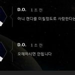 [EXO] 정상팬들은 그냥 <b>캔디</b>나질투해라ㅋㅋㅋㅋㅋㅋ