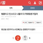 [EXO] 갈수록 <b>태산</b>