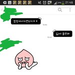 [<b>썸남</b>] <b>썸남</b>과 톡하다가