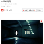 [EXO] 이거 올린애 <b>구글</b>링해서 찾은거냐