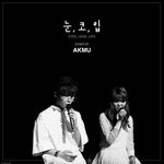 이별노래 추천 2. 23