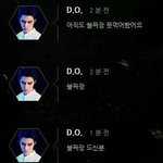 [EXO] 야이거나도궁금하다