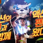 태극팬더 사전등록 시작했네요