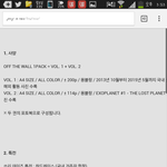 [카이] 인어들 <b>포토북</b>때문에 고민이야..