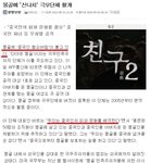 <b>애비</b>가 중국인이면 살해당하는 국가