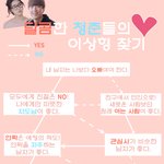캠퍼스 이상형 배틀