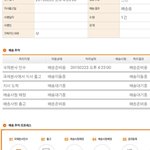 [EXO] 13일콘 티켓 이거 이제<b>접수</b>된거?