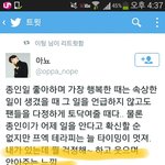 [EXO] ㅇㄱㄹㅇ <b>김종인</b> 프엑 ㅠㅠ