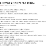 [원글도우미] 원글도우미)<b>식탐</b> 남편 이야기