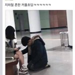 [드루와] 요즘 <b>초딩</b>커플ㅋㅋㅌ