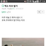 [EXO] 이새끼고소한다니<b>깐</b><b>글</b>바꿈