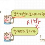 [EXO] 내친구중에 <b>갑작</b>이 라고 쓰는애있음;