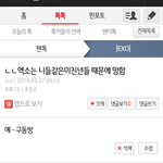 [EXO] 뉴비년들아 역으로  늅늅거리지말고 아닥해 