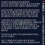 [커플<b>천국</b>] 스토커같은 구남친 떨어져 나가게 한 썰