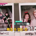 [<b>샤이니</b>] <b>샤이니</b> 키 여친있음