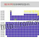 [EXO] 3층은어디가 젤 좋냐 1열?