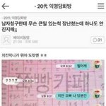[커플천국] 남자친구한테 무슨 <b>큰일</b> 있는척 장난쳐봤는데..