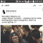 [EXO] 아 시1발 카스년들 이거 ㄹㅇ 흑<b>역사</b>