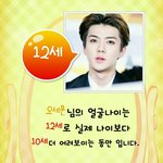 [EXO] ㅅㄷ 심심해서 나이<b>측정</b> 어플로 오1세1훈 해봤는데