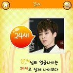 [EXO] ㅅㄷ 얼굴나이<b>측정</b> 삘받아서 몇 명 더함