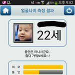 [EXO] 얼굴나이<b>측정</b> 지금해봤는데 ㅂㅅ인듯